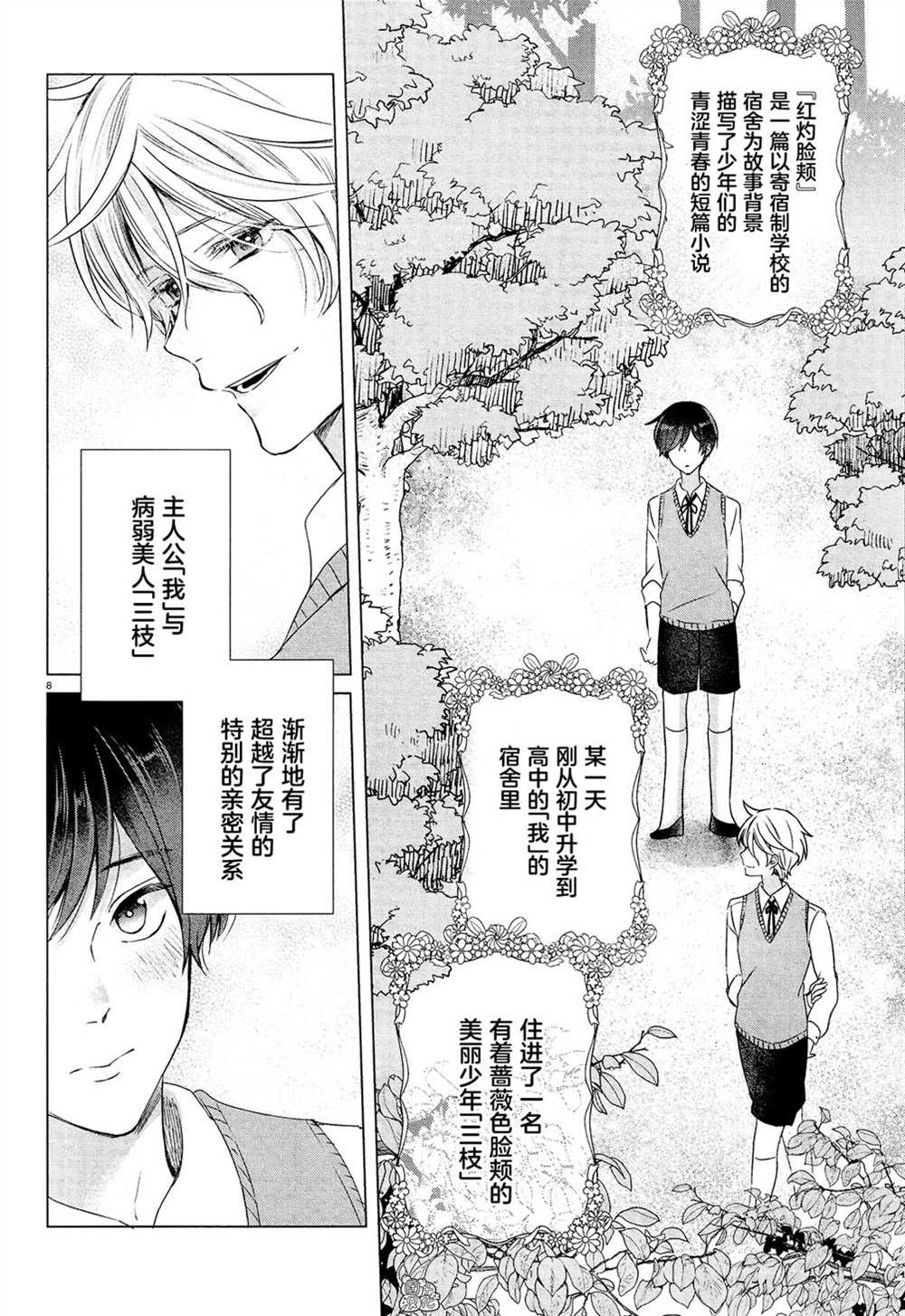 第15话