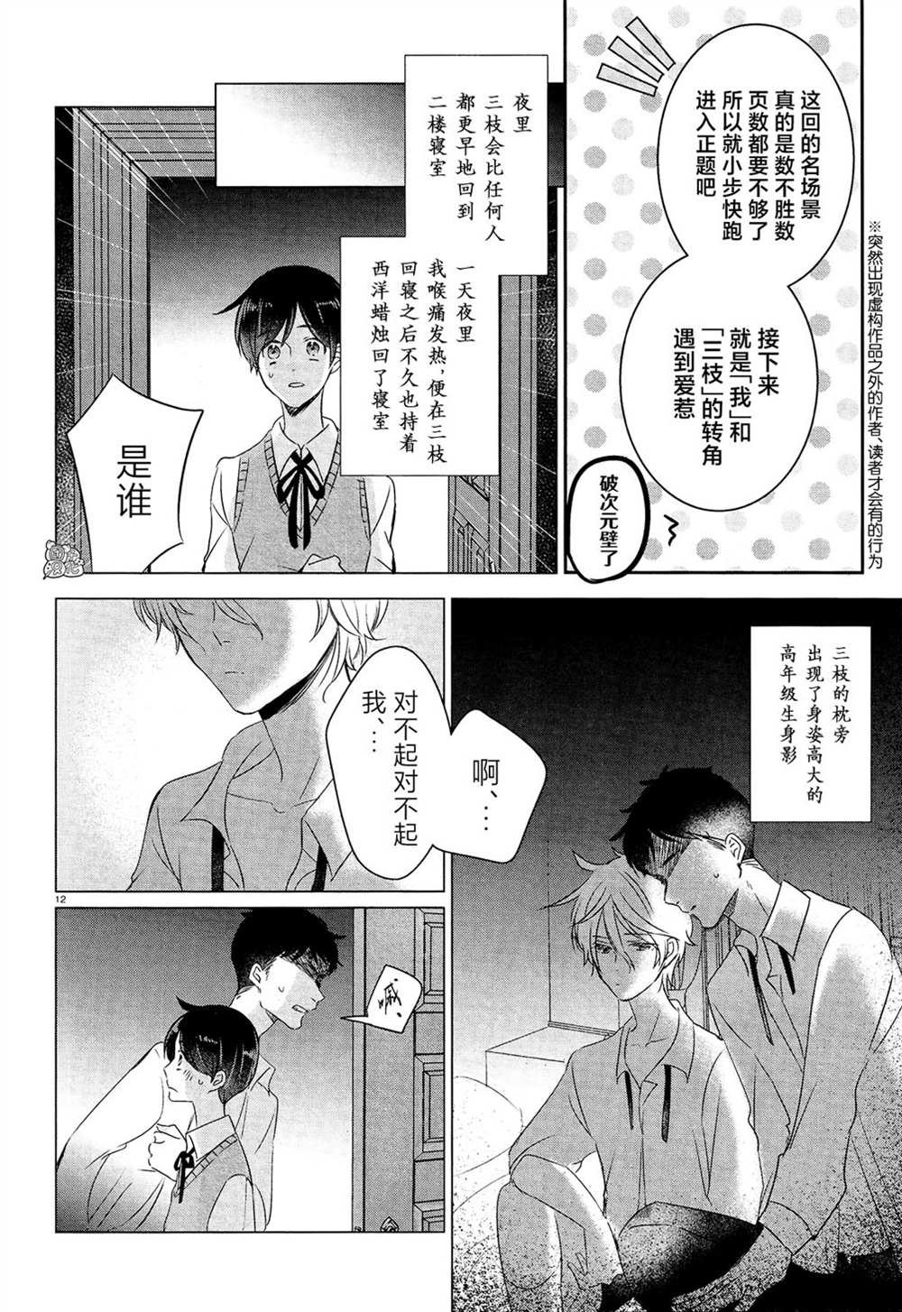 第15话