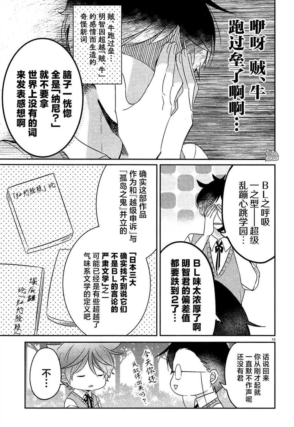 第15话