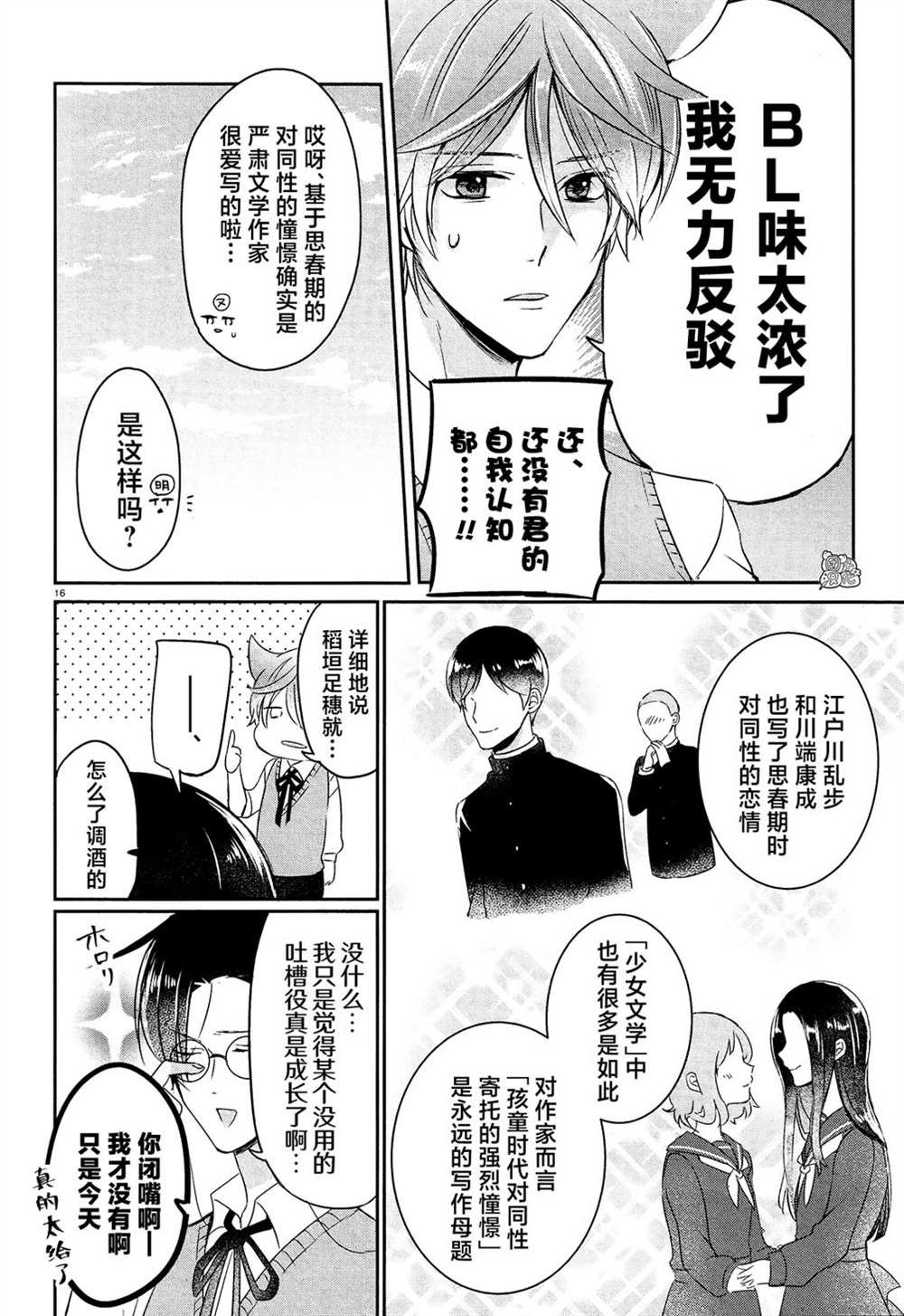 第15话