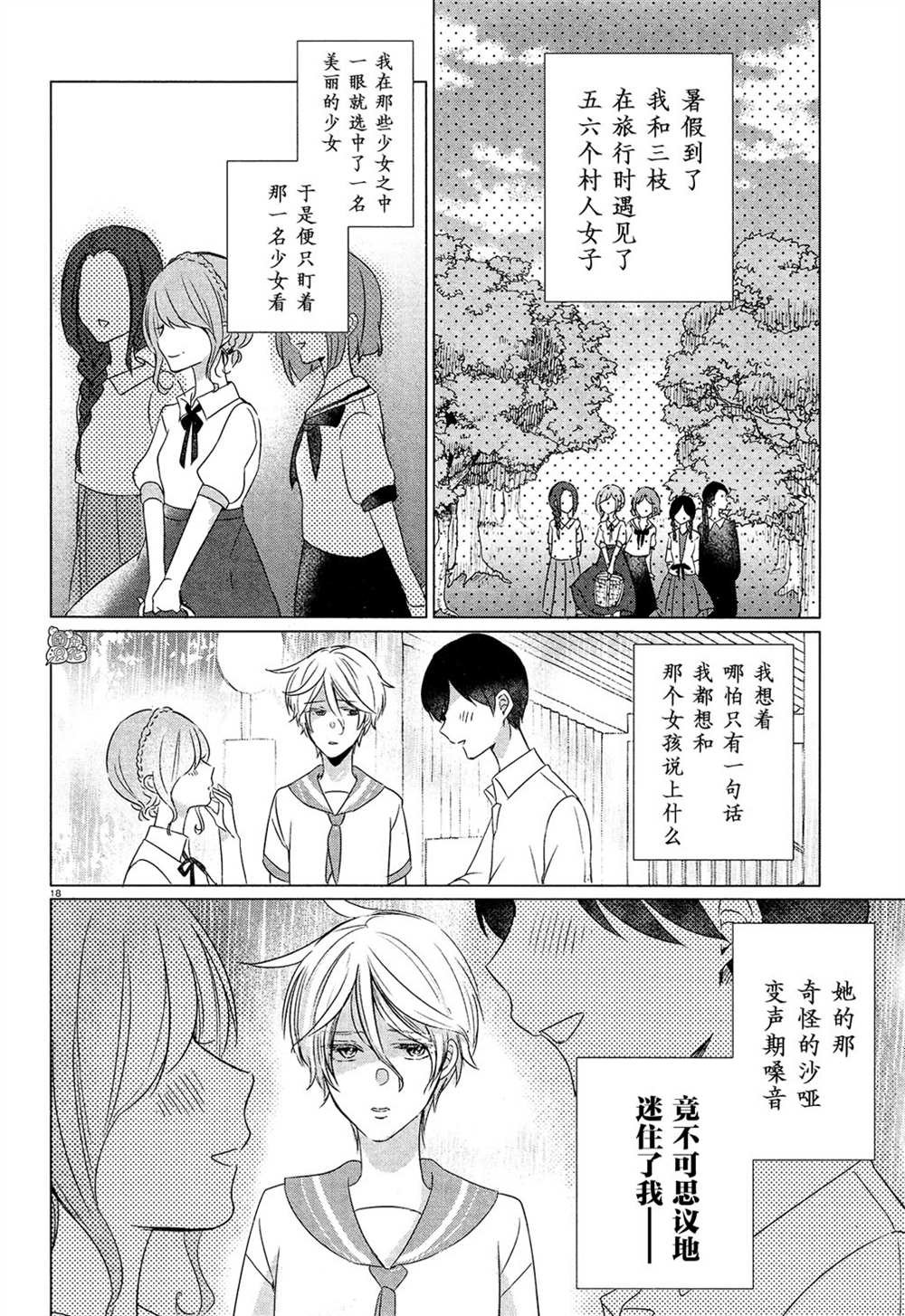 第15话