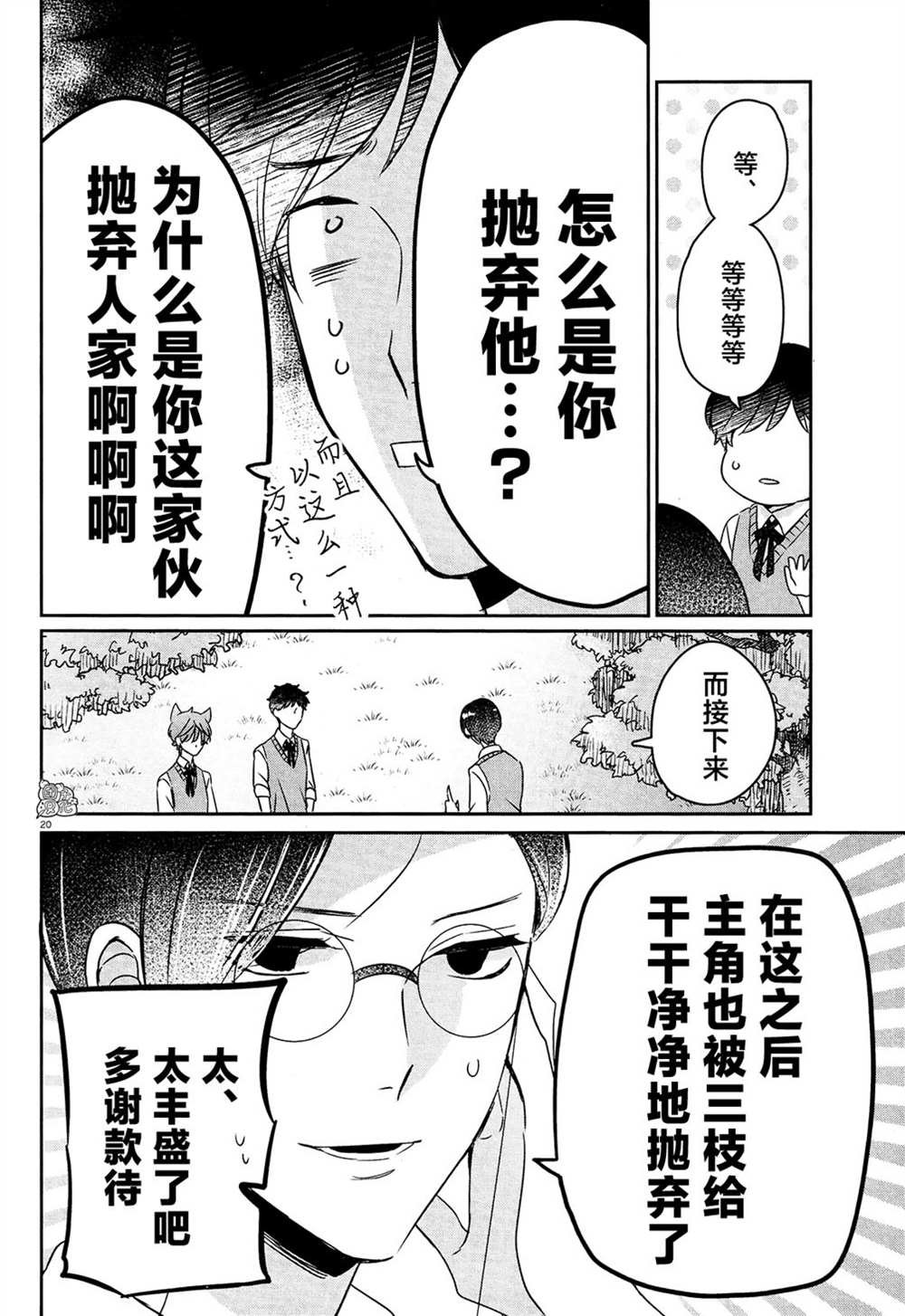 第15话