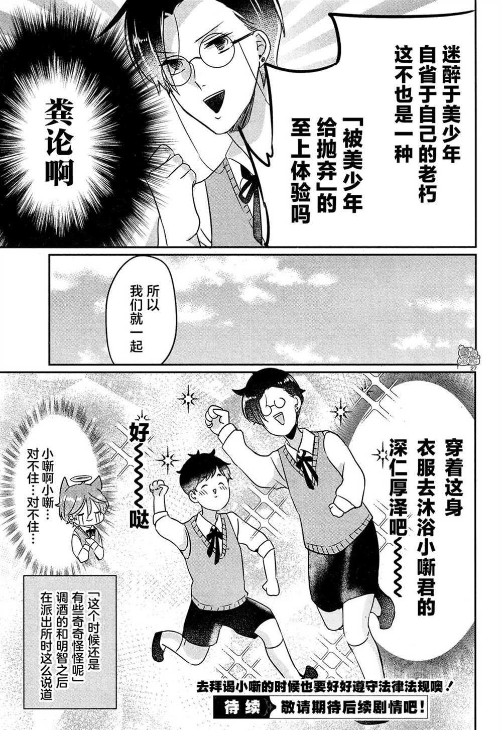 第15话