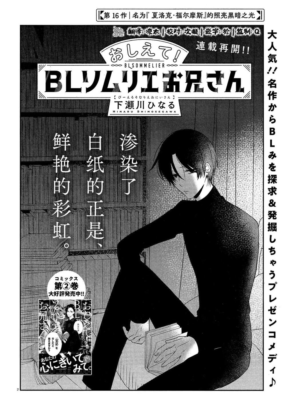 第16话