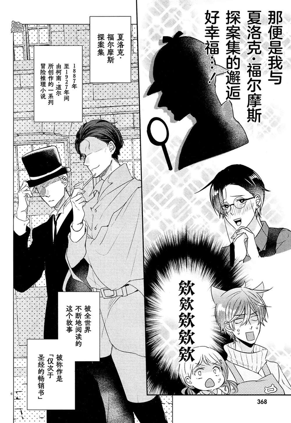 第16话