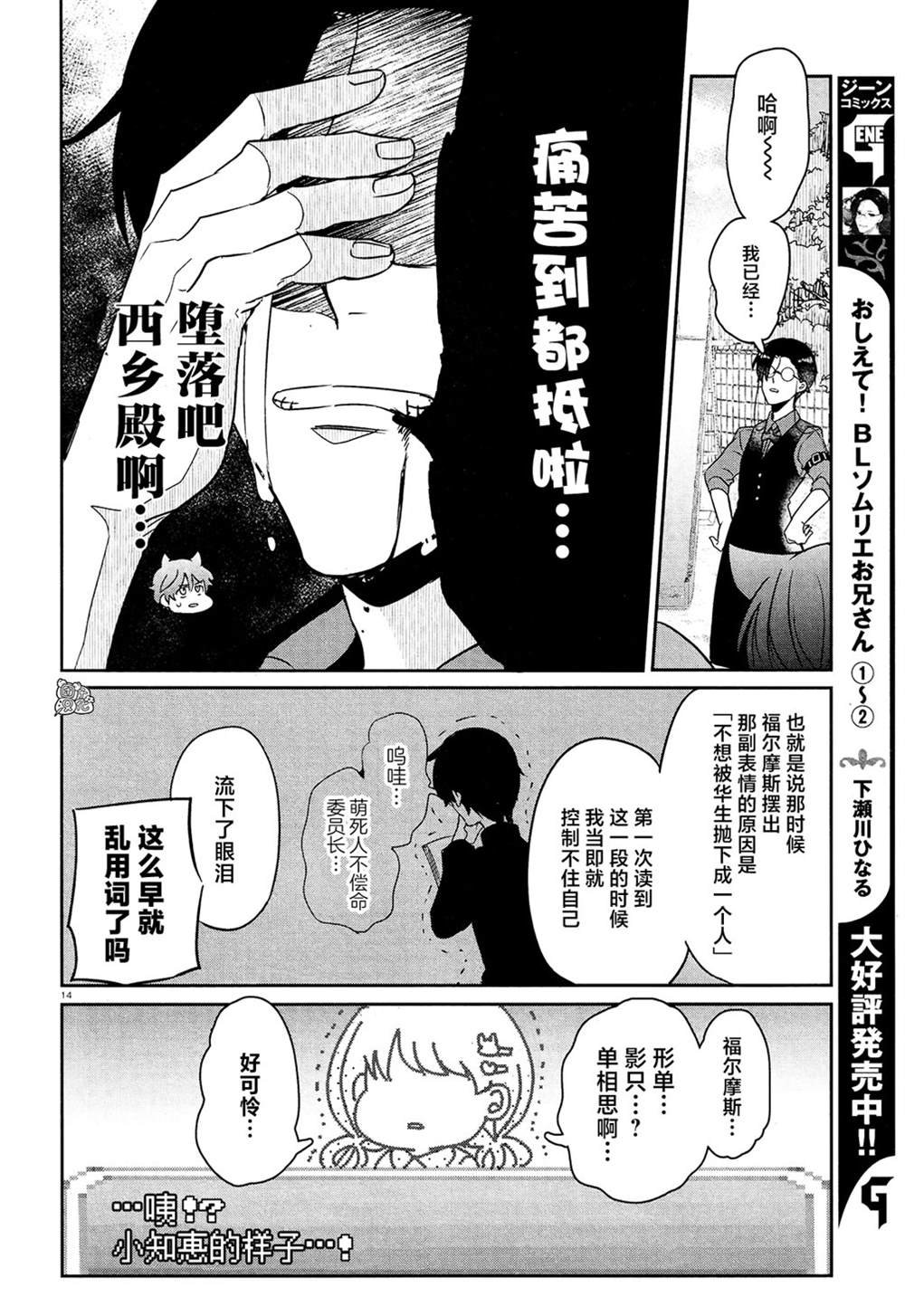 第16话