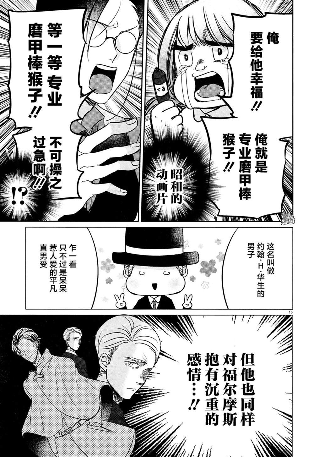 第16话