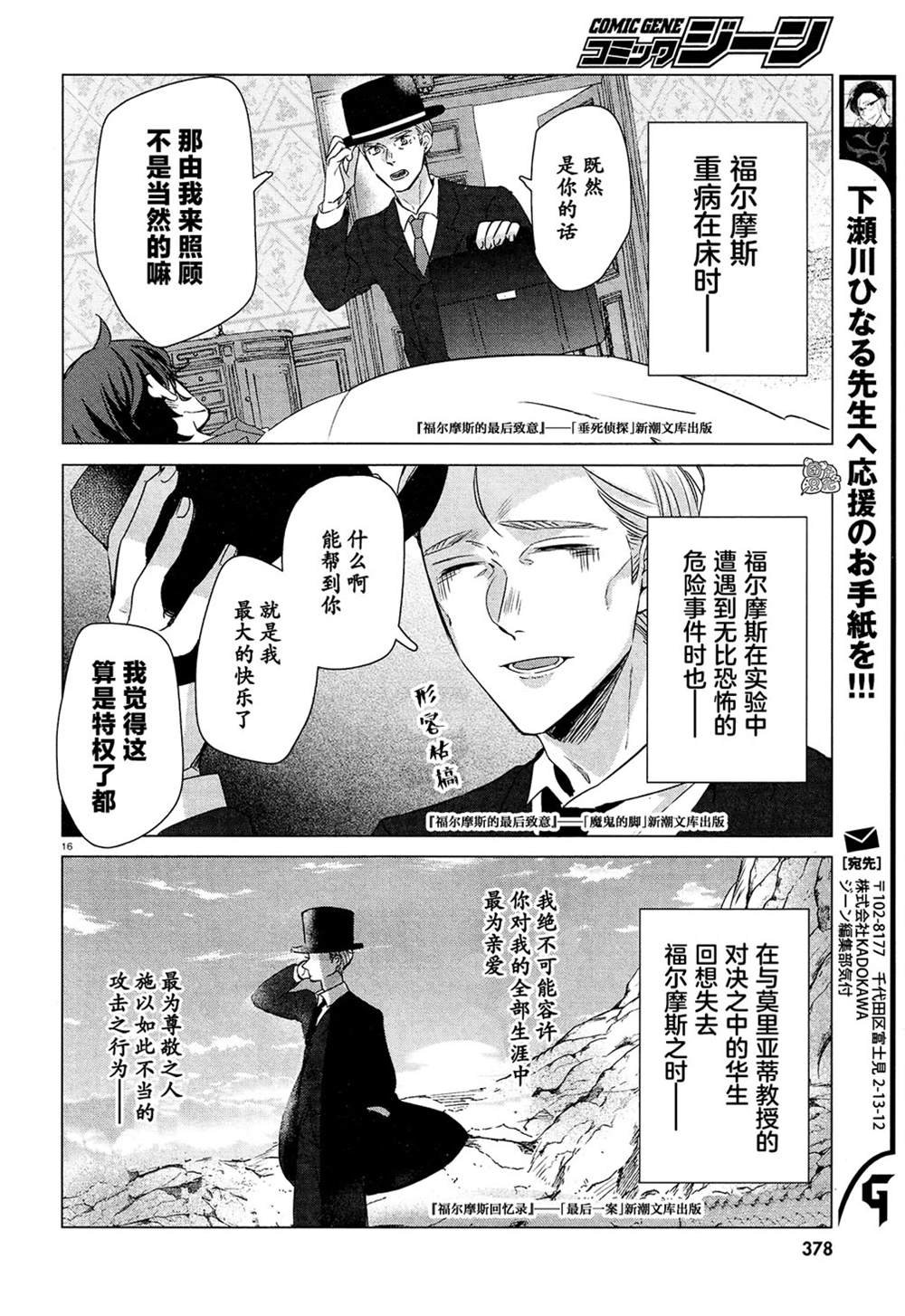 第16话