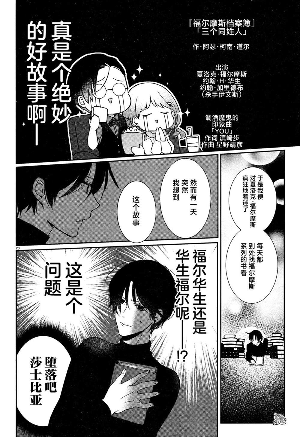 第16话
