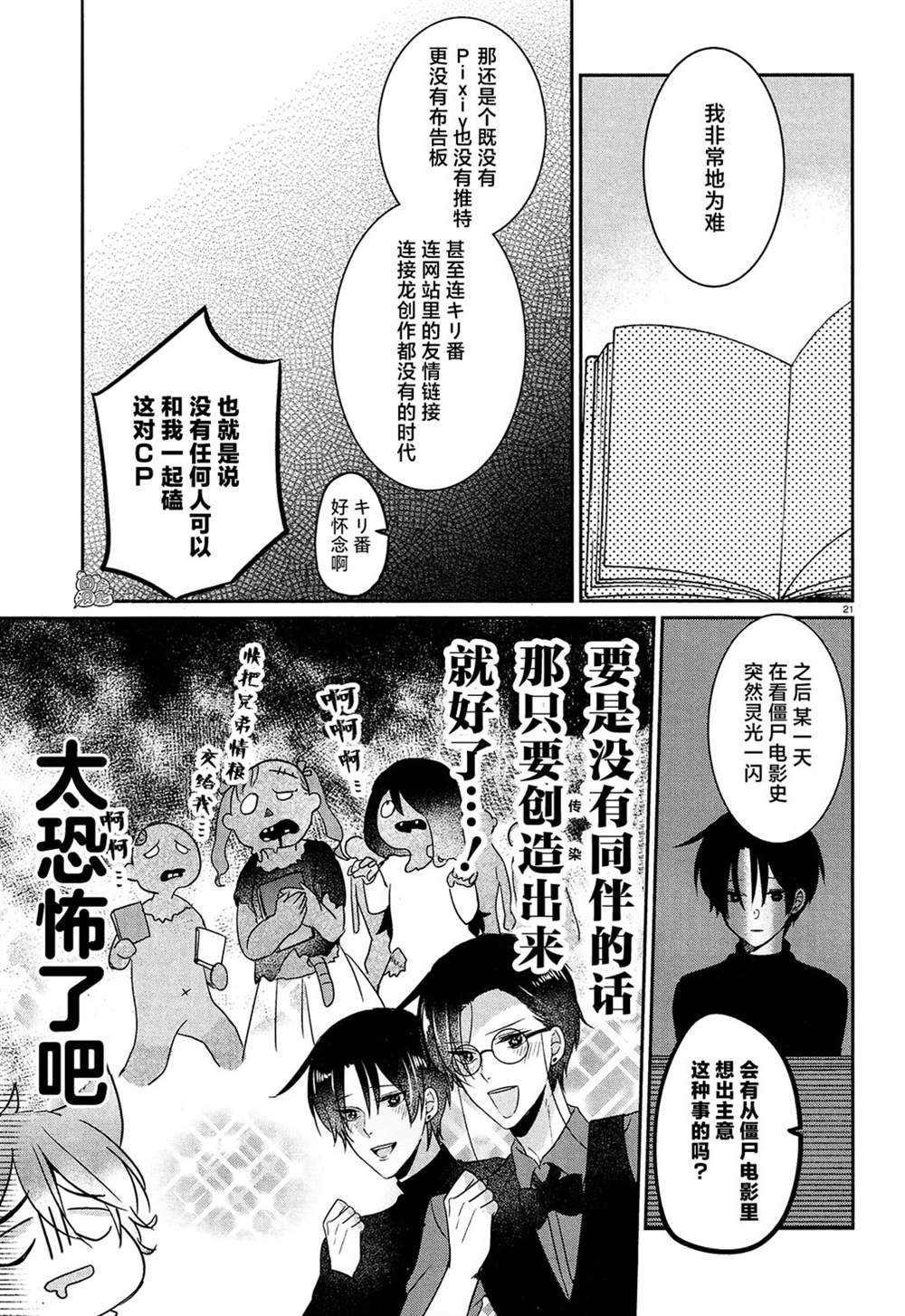 第16话