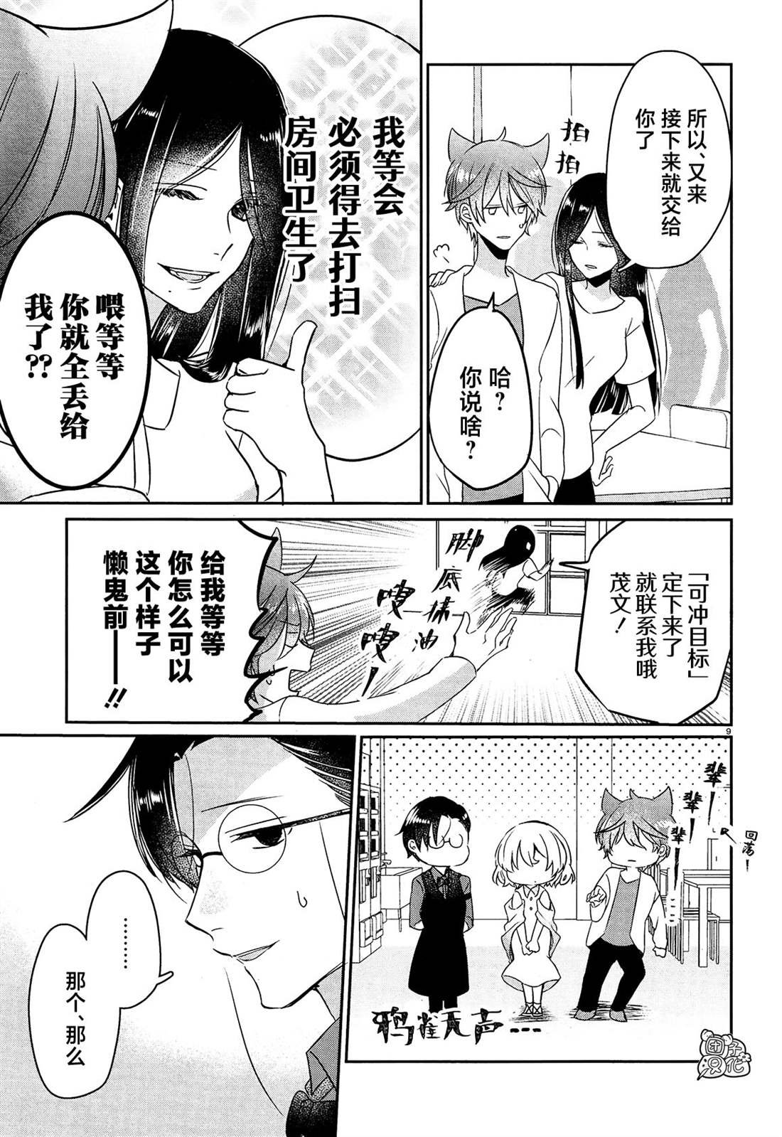 第17话