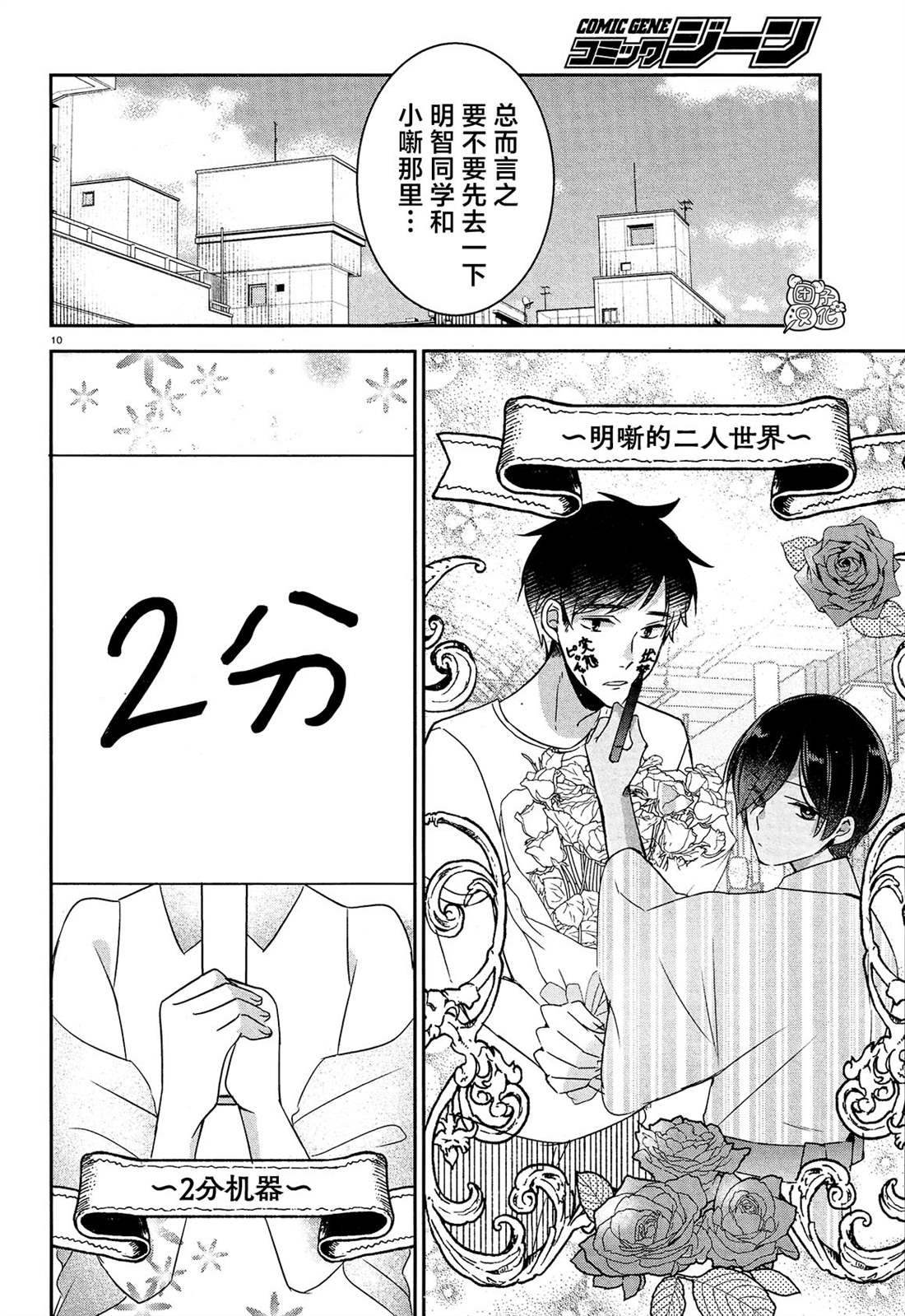 第17话
