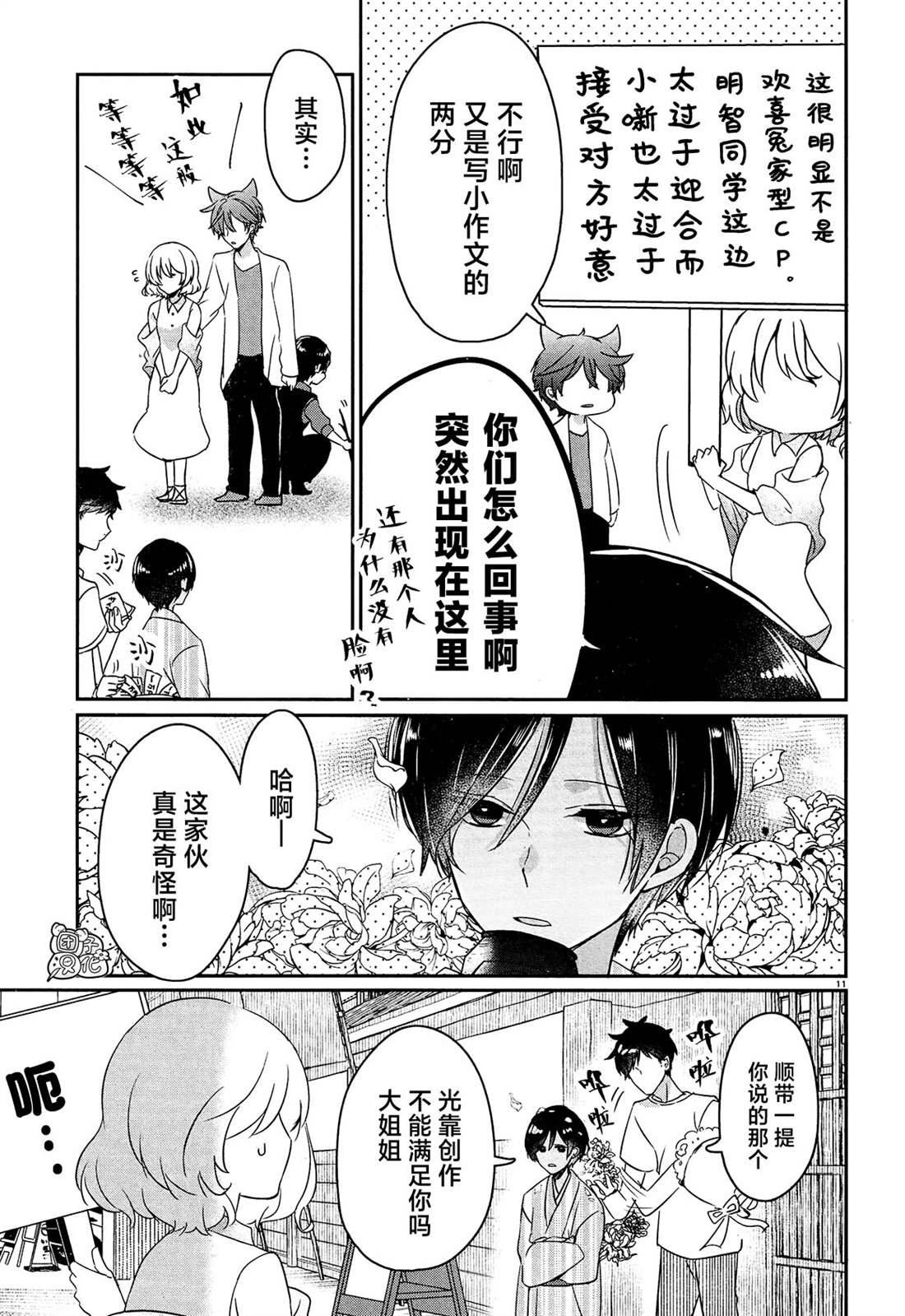 第17话