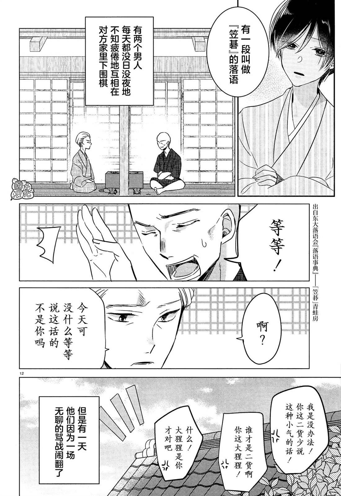 第17话
