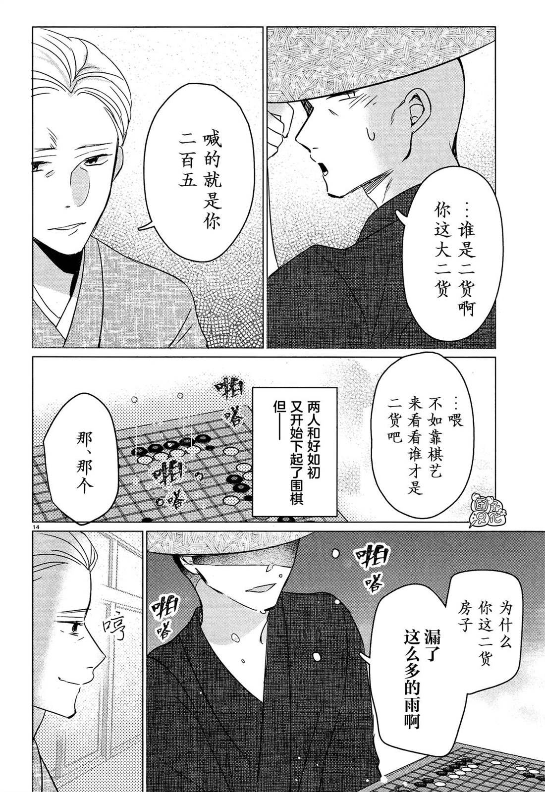 第17话