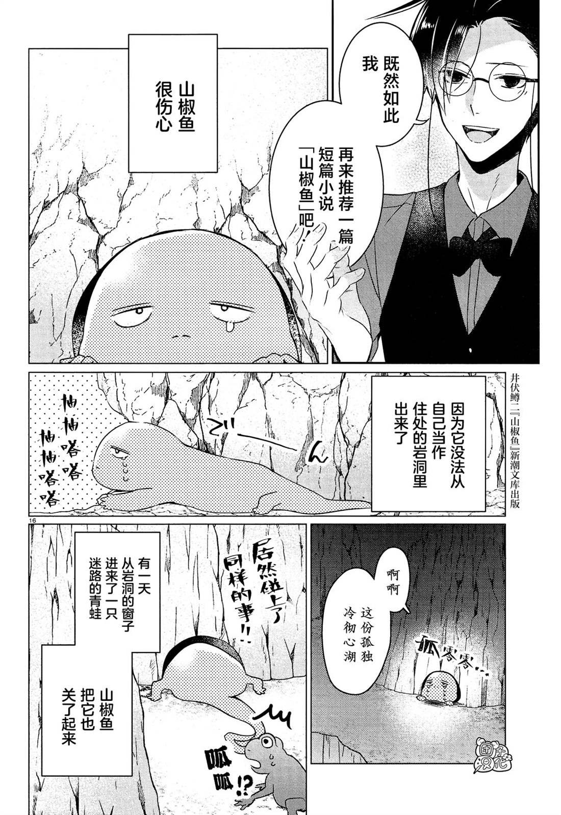 第17话