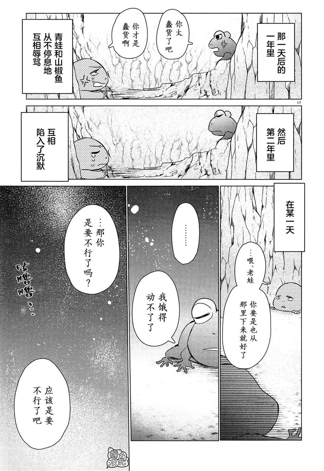 第17话
