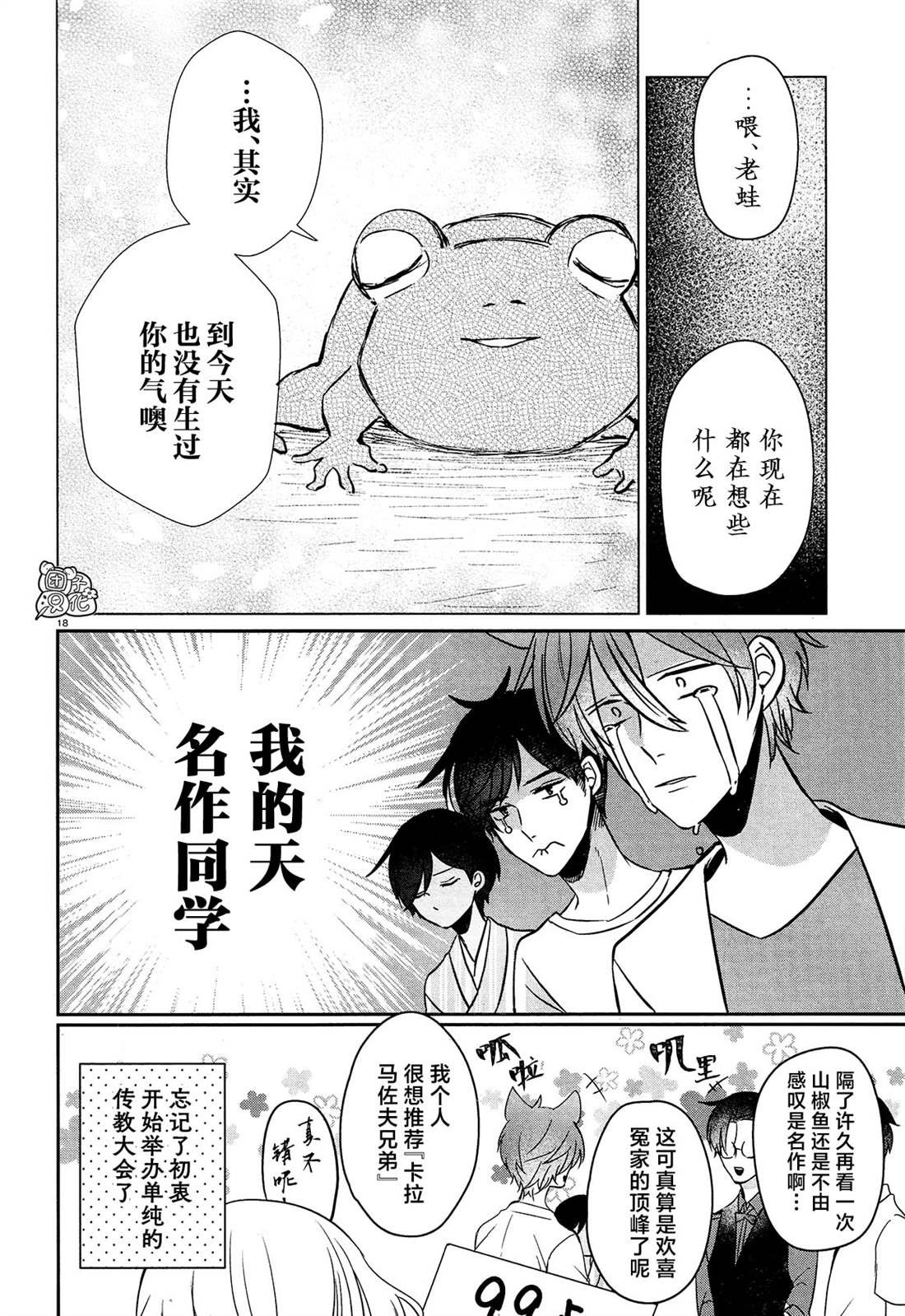 第17话
