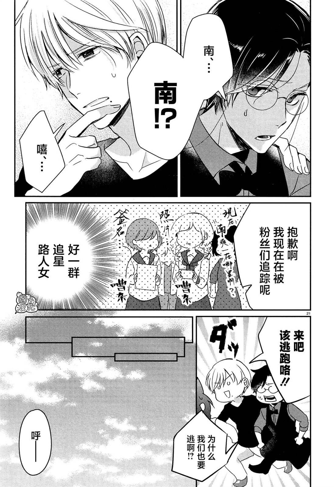 第17话