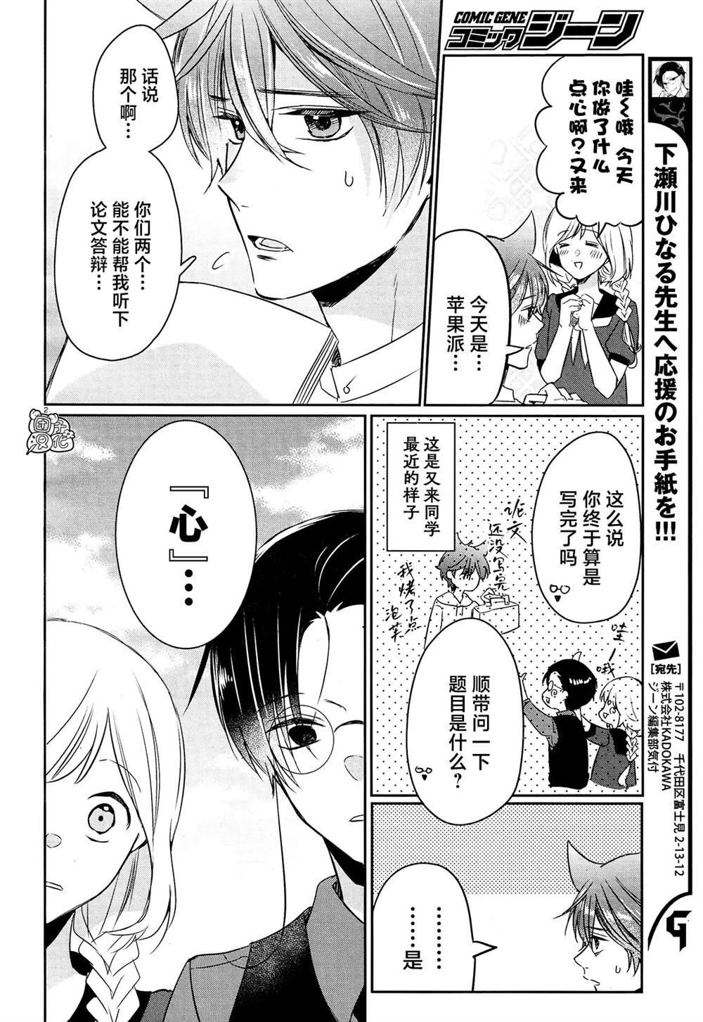 第18话