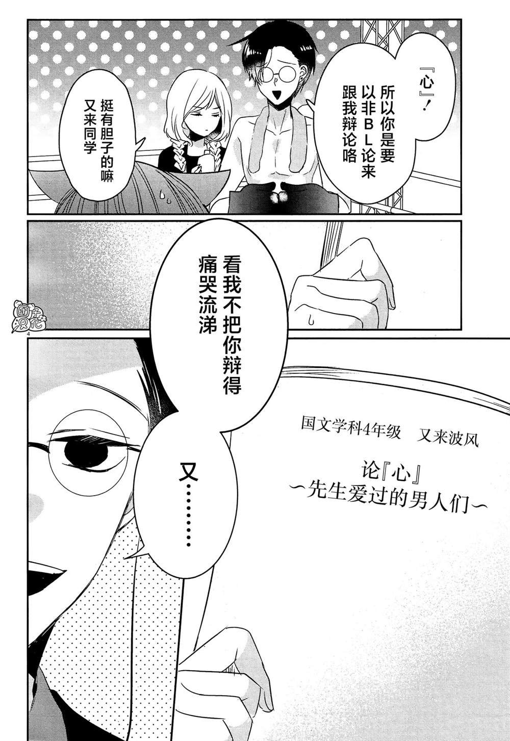 第18话