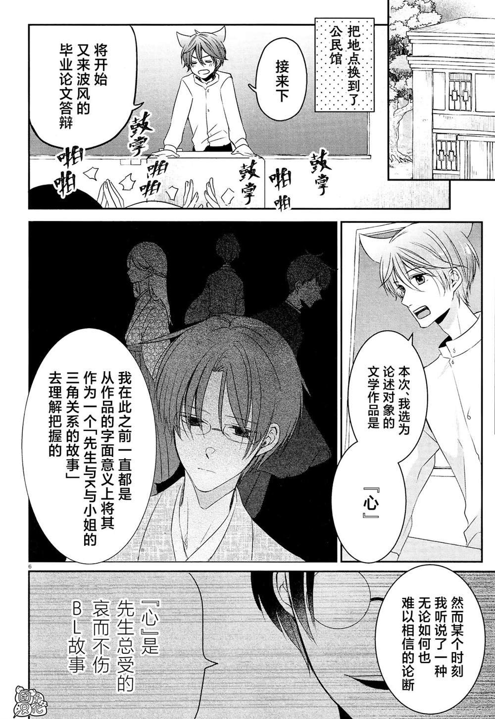 第18话