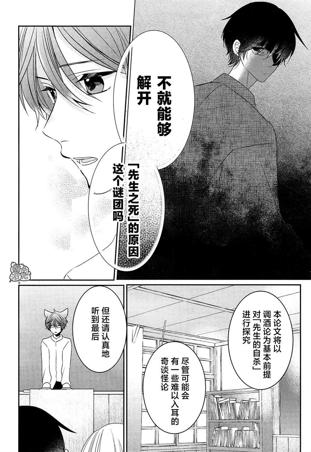 第18话