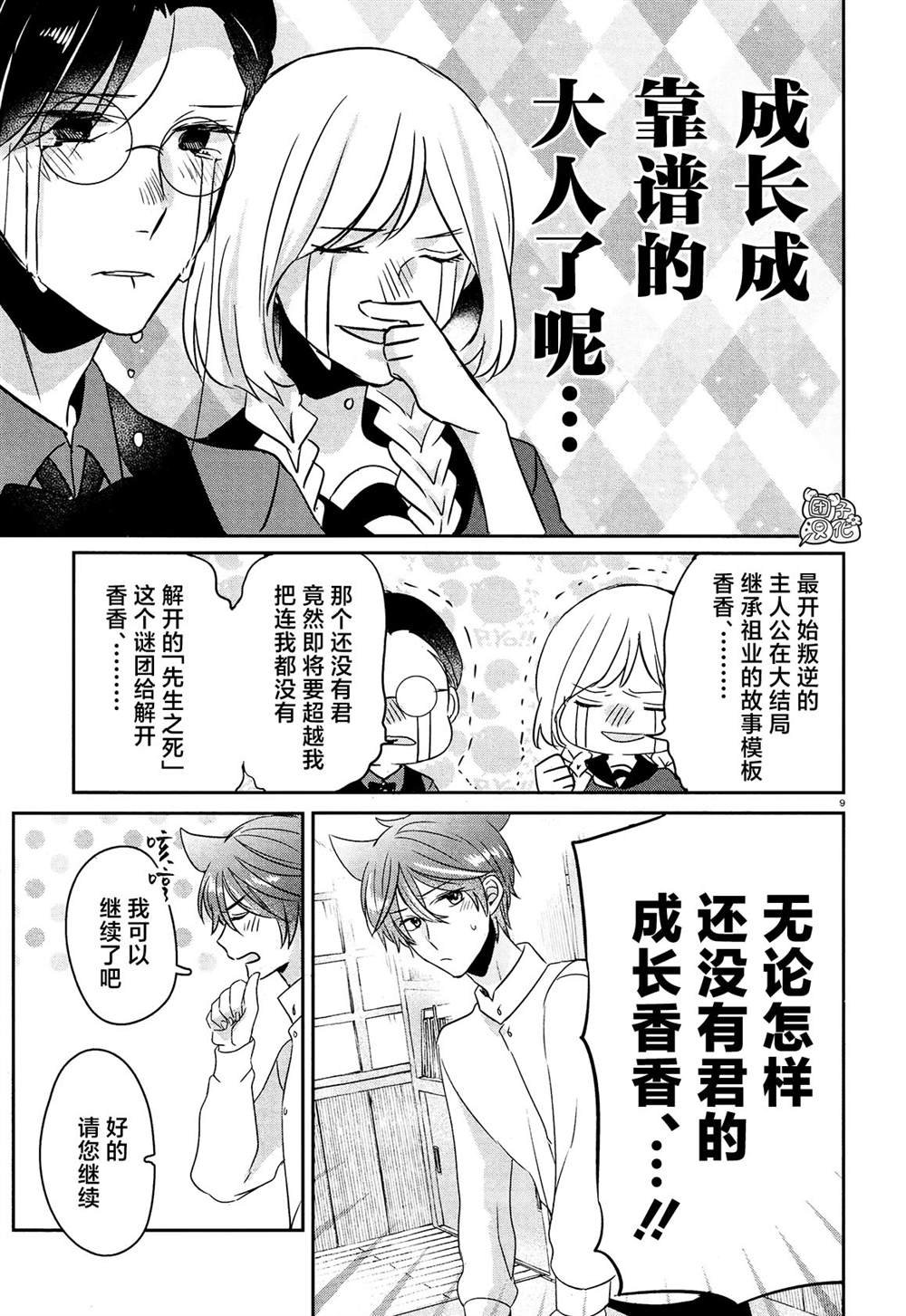 第18话