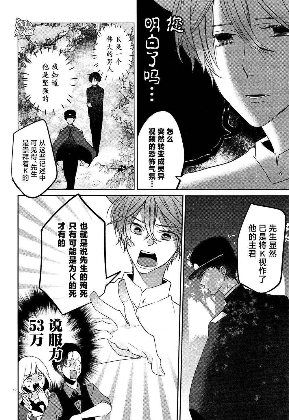 第18话