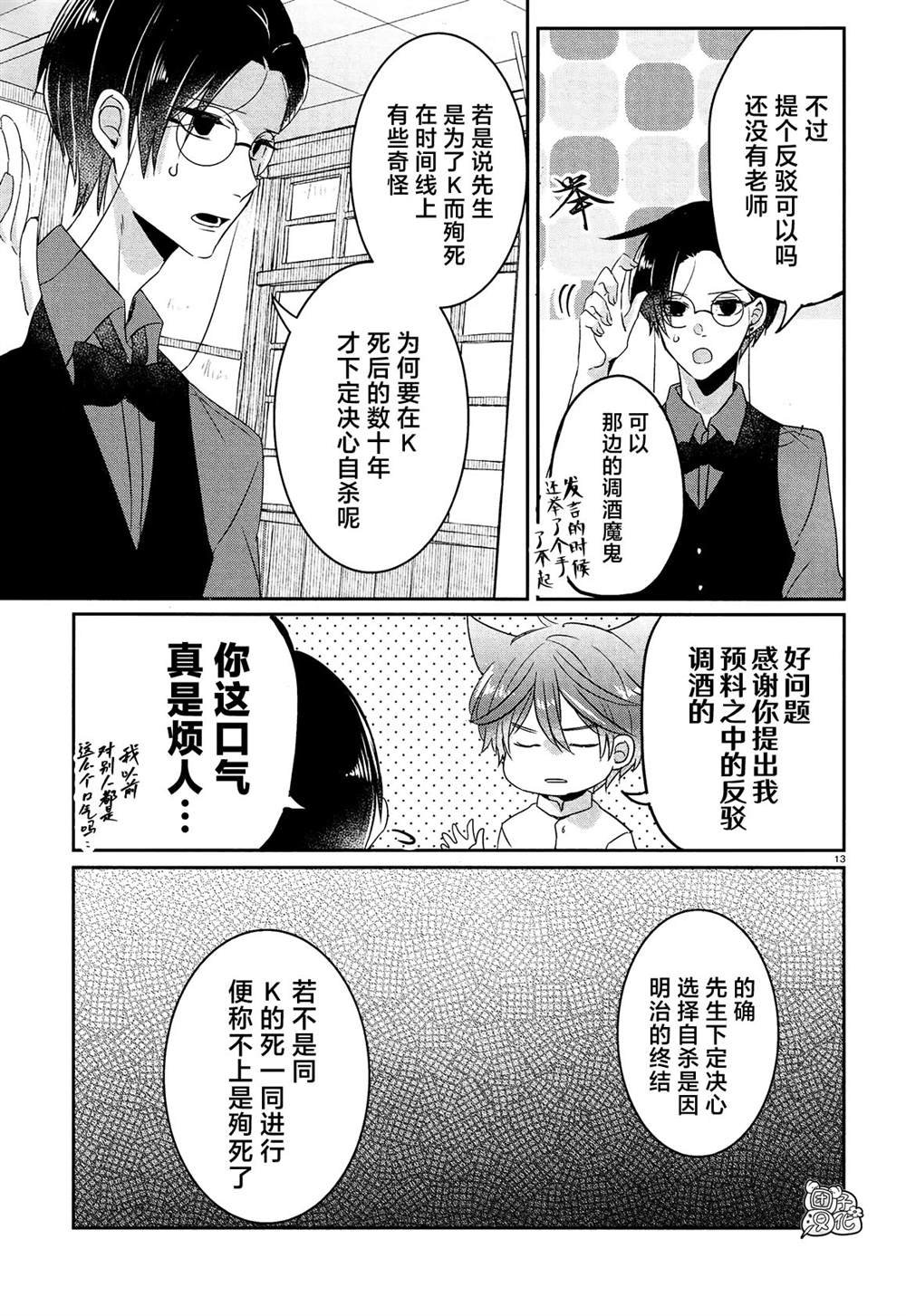 第18话
