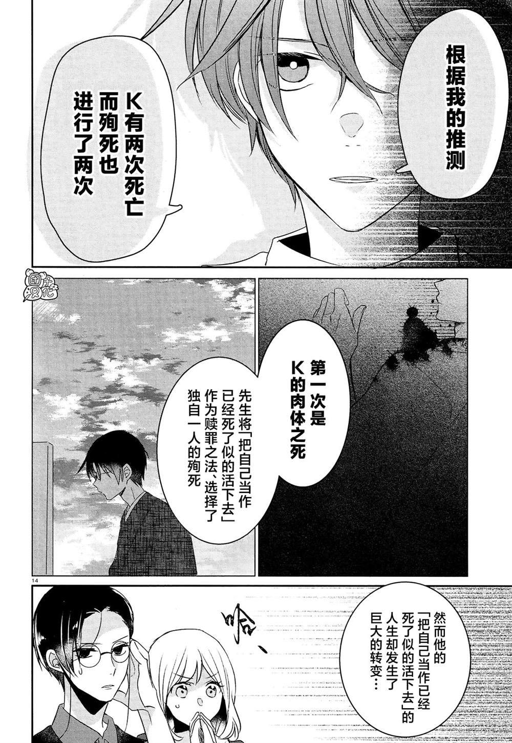 第18话