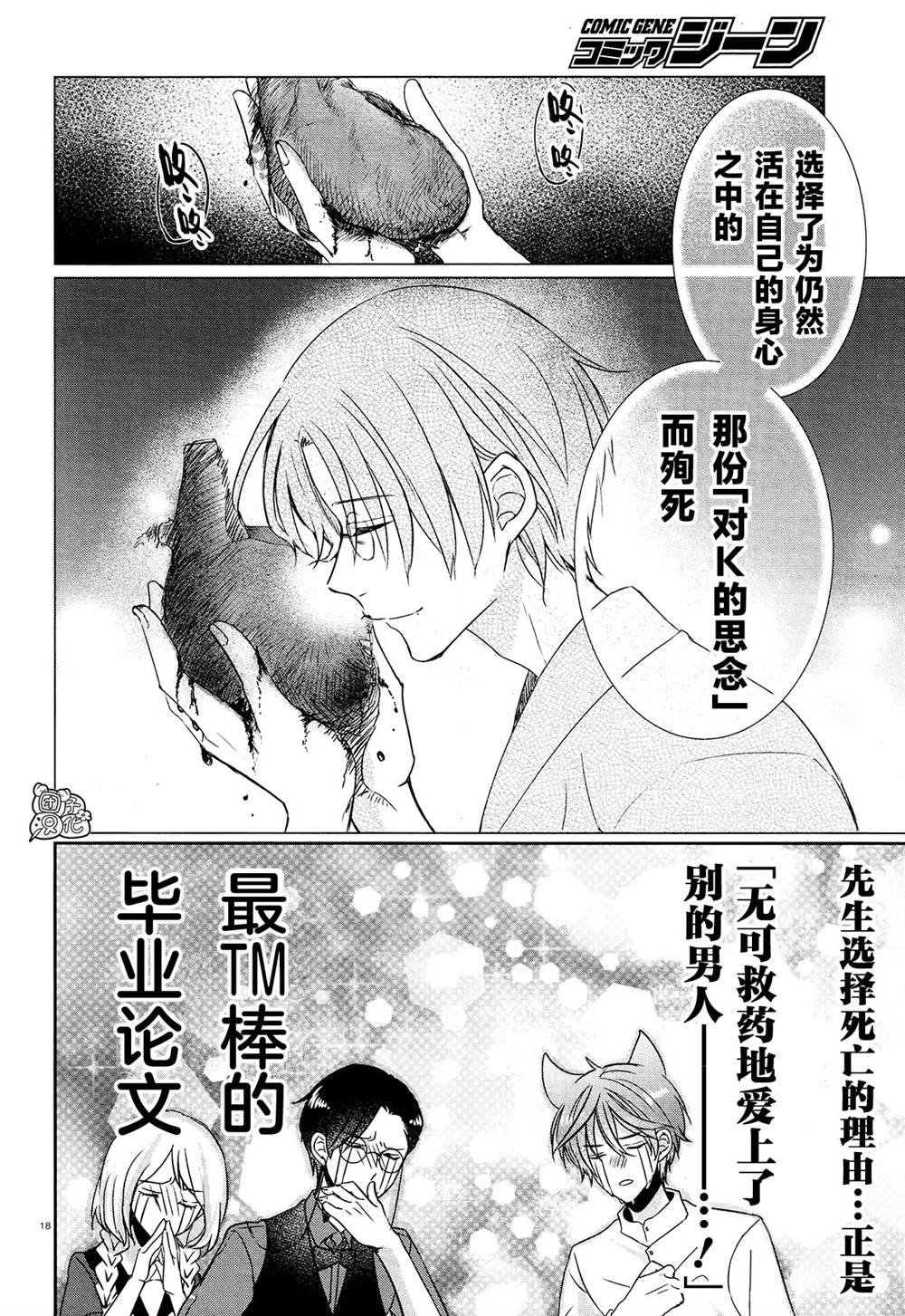 第18话