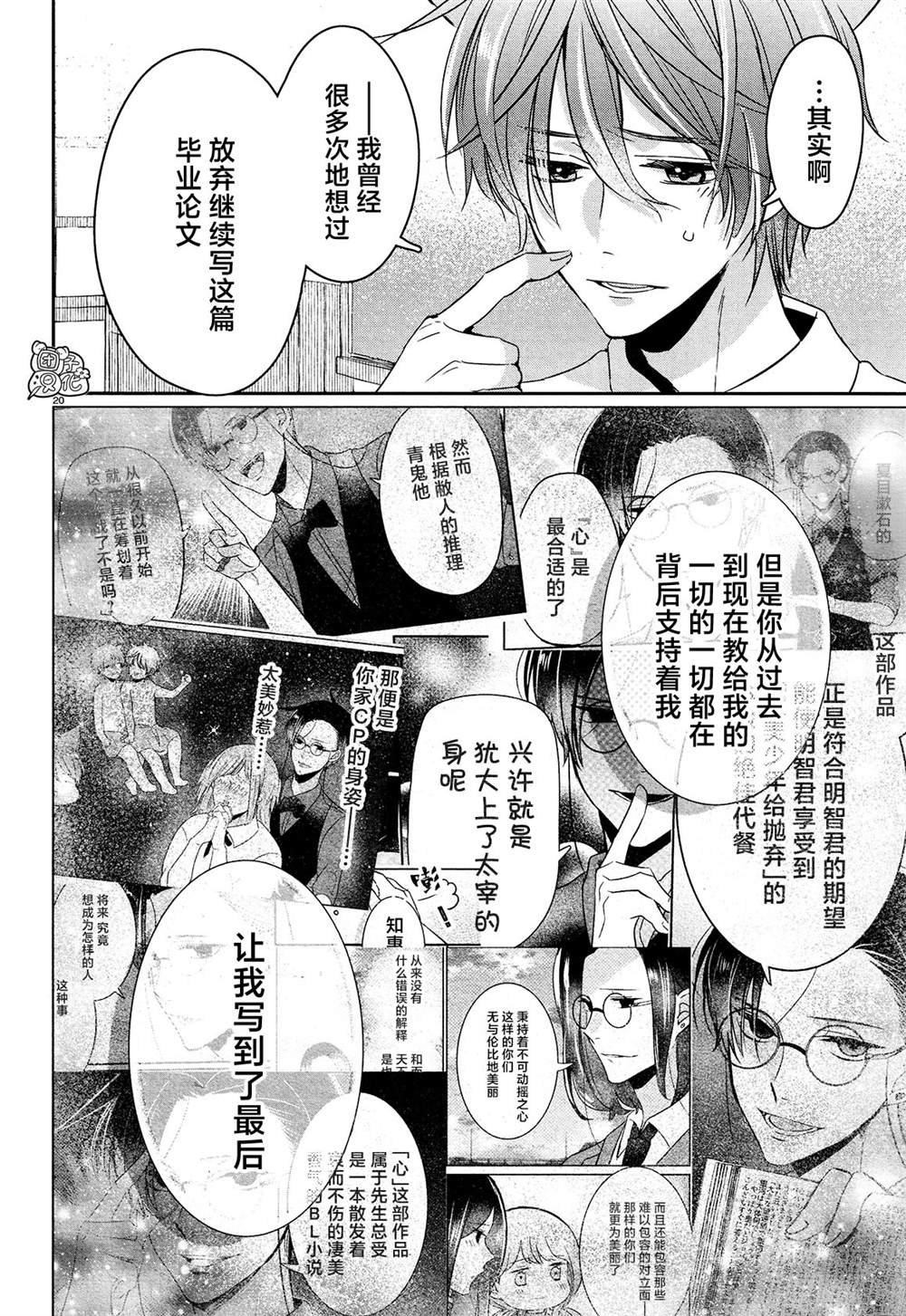 第18话