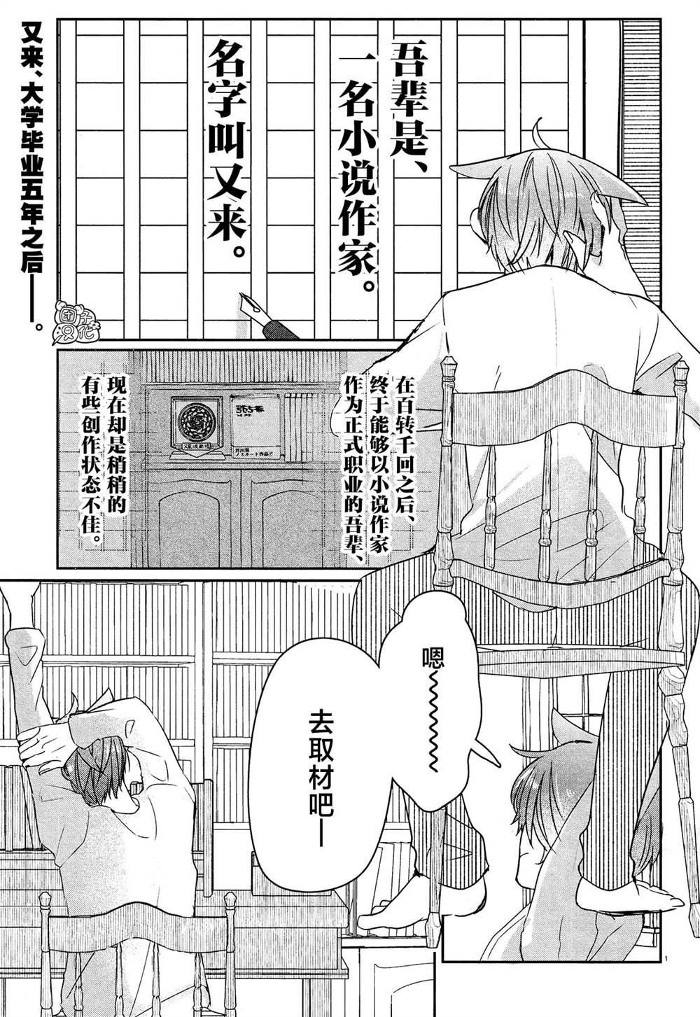 最终话