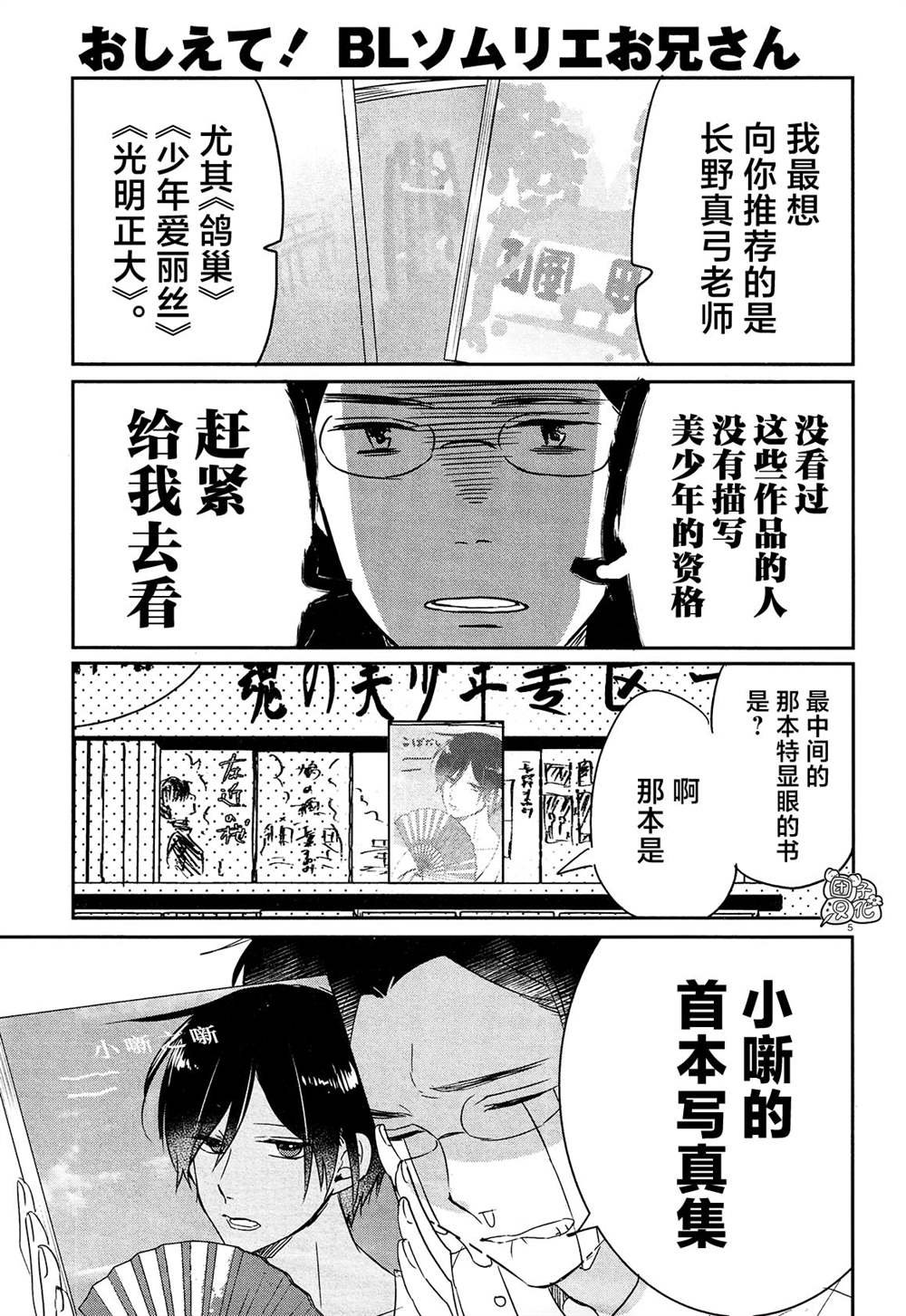 最终话