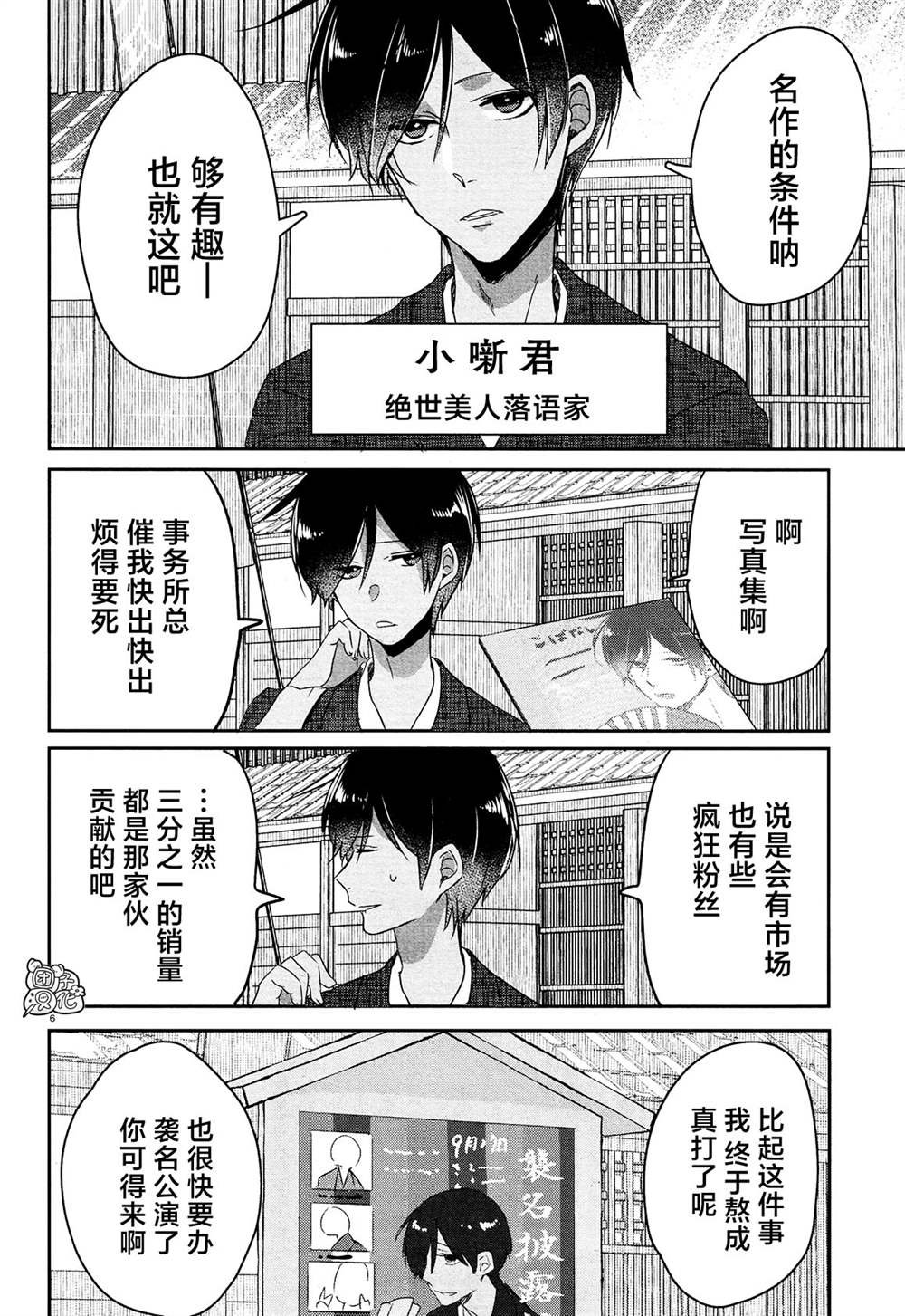最终话