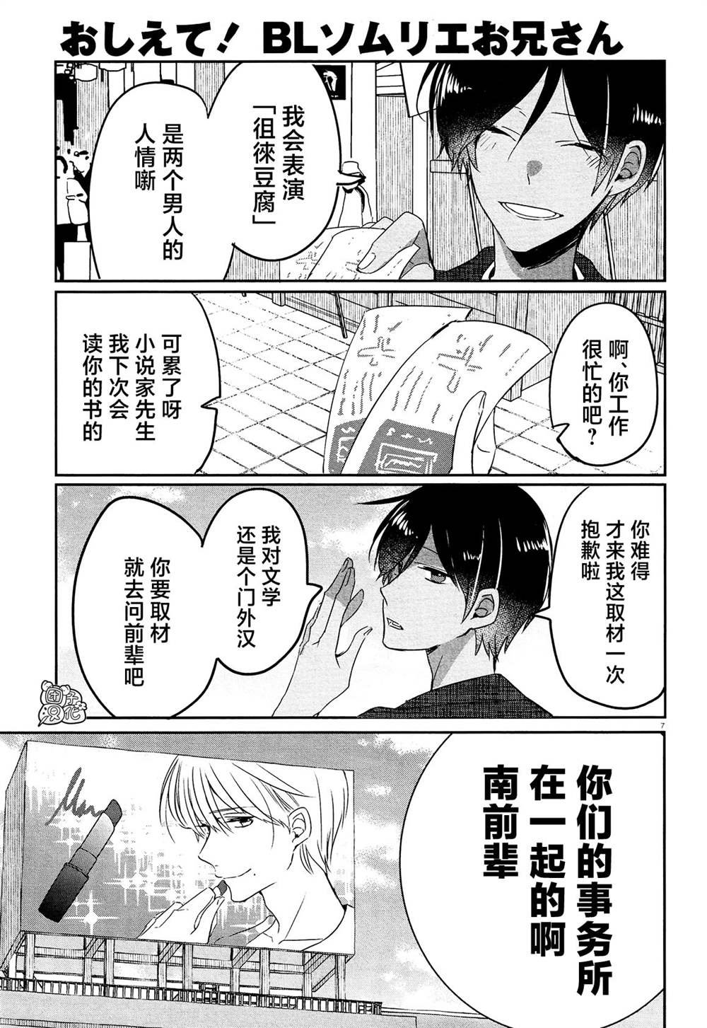最终话