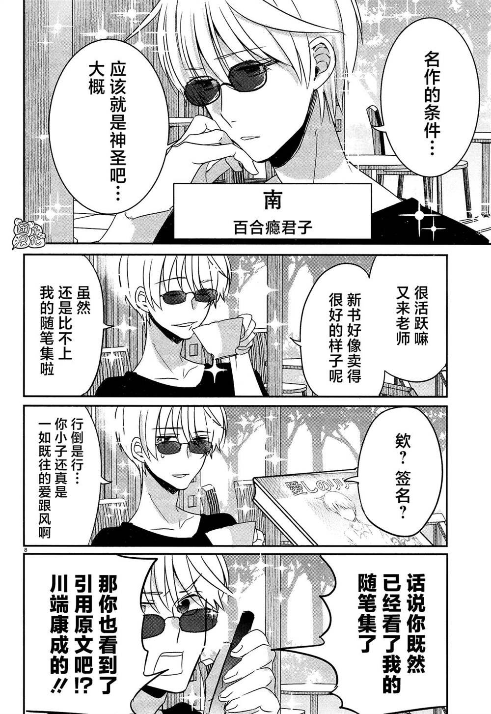 最终话