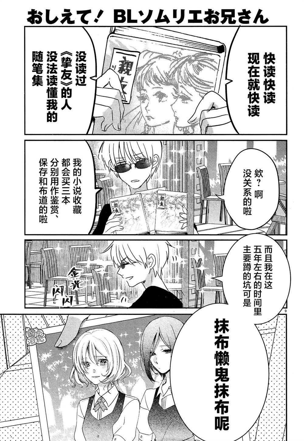 最终话