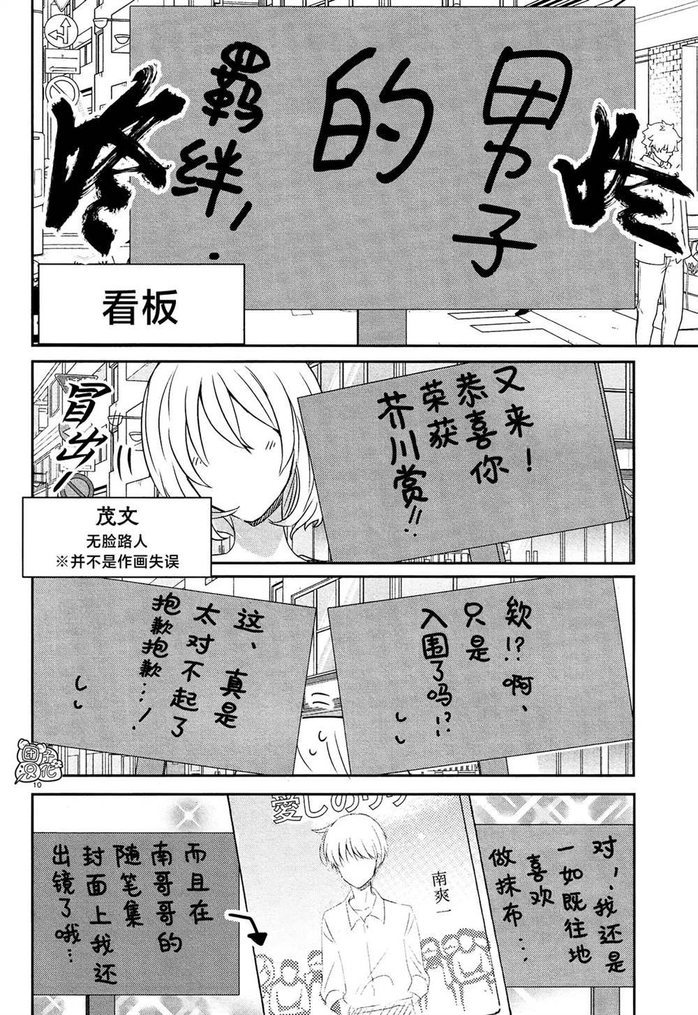 最终话