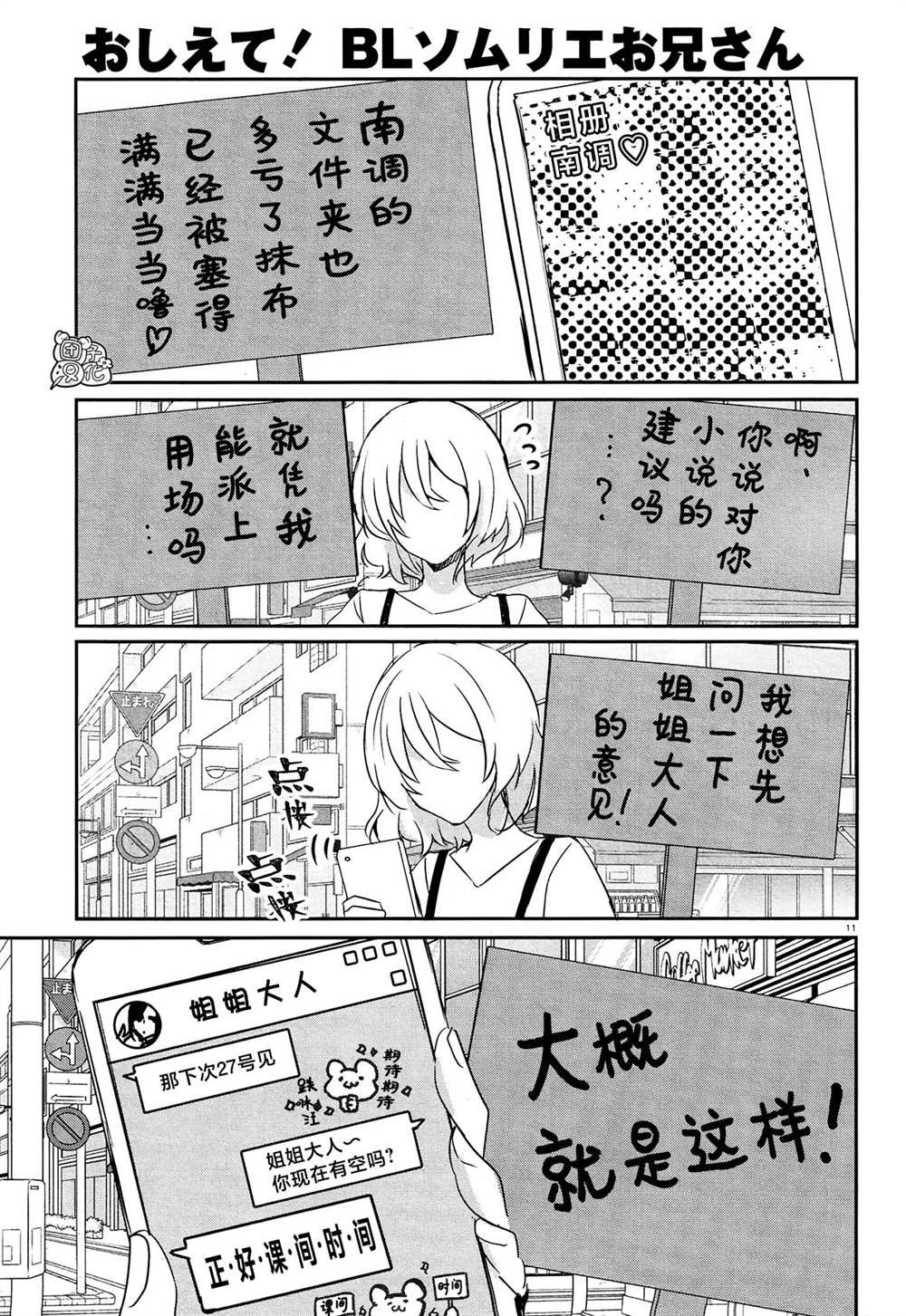 最终话