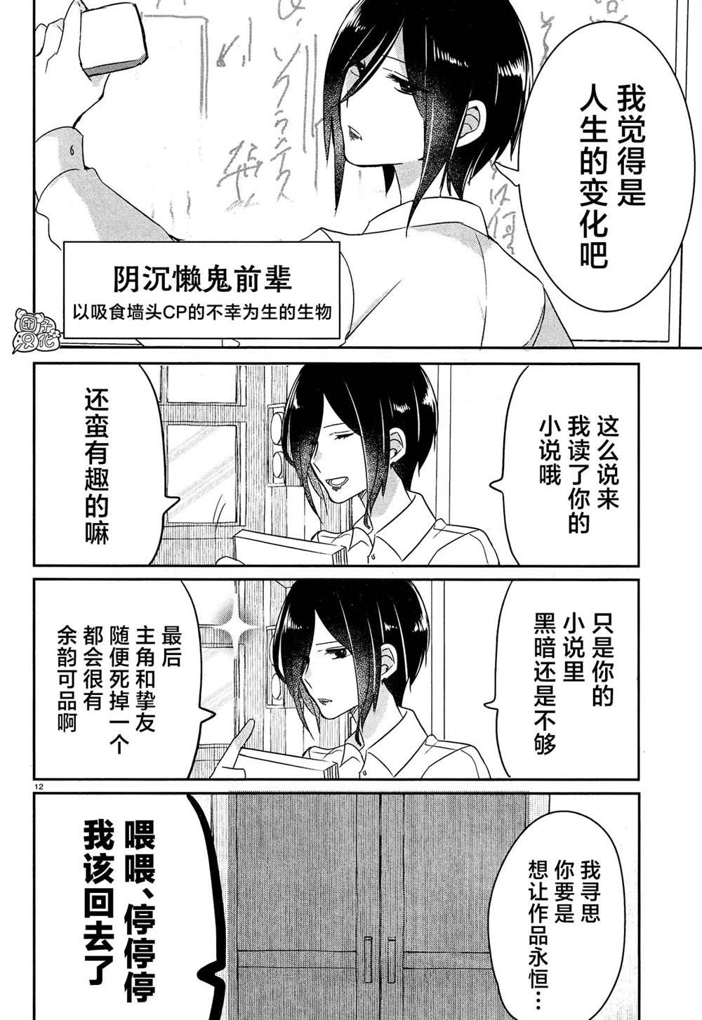 最终话