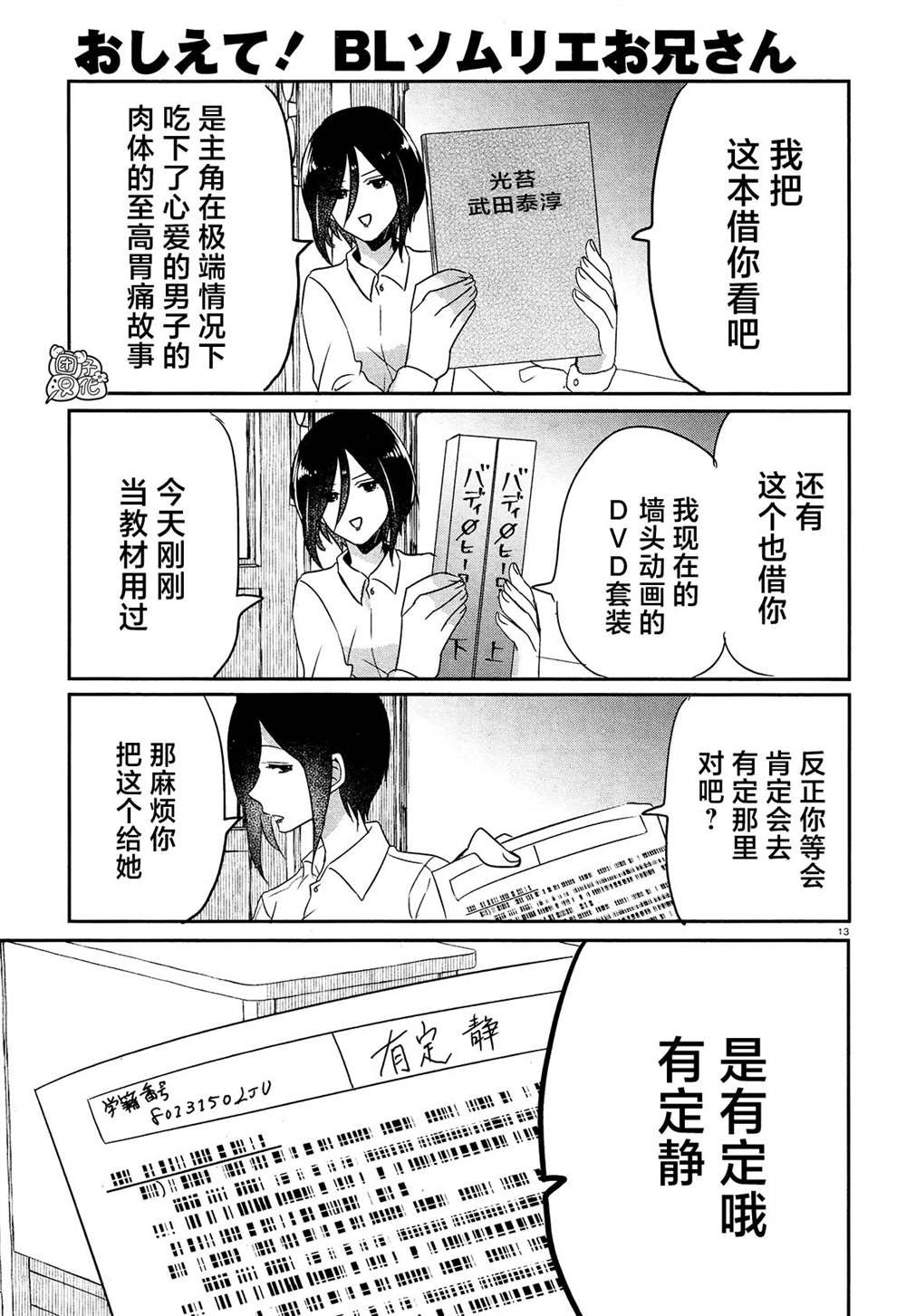 最终话