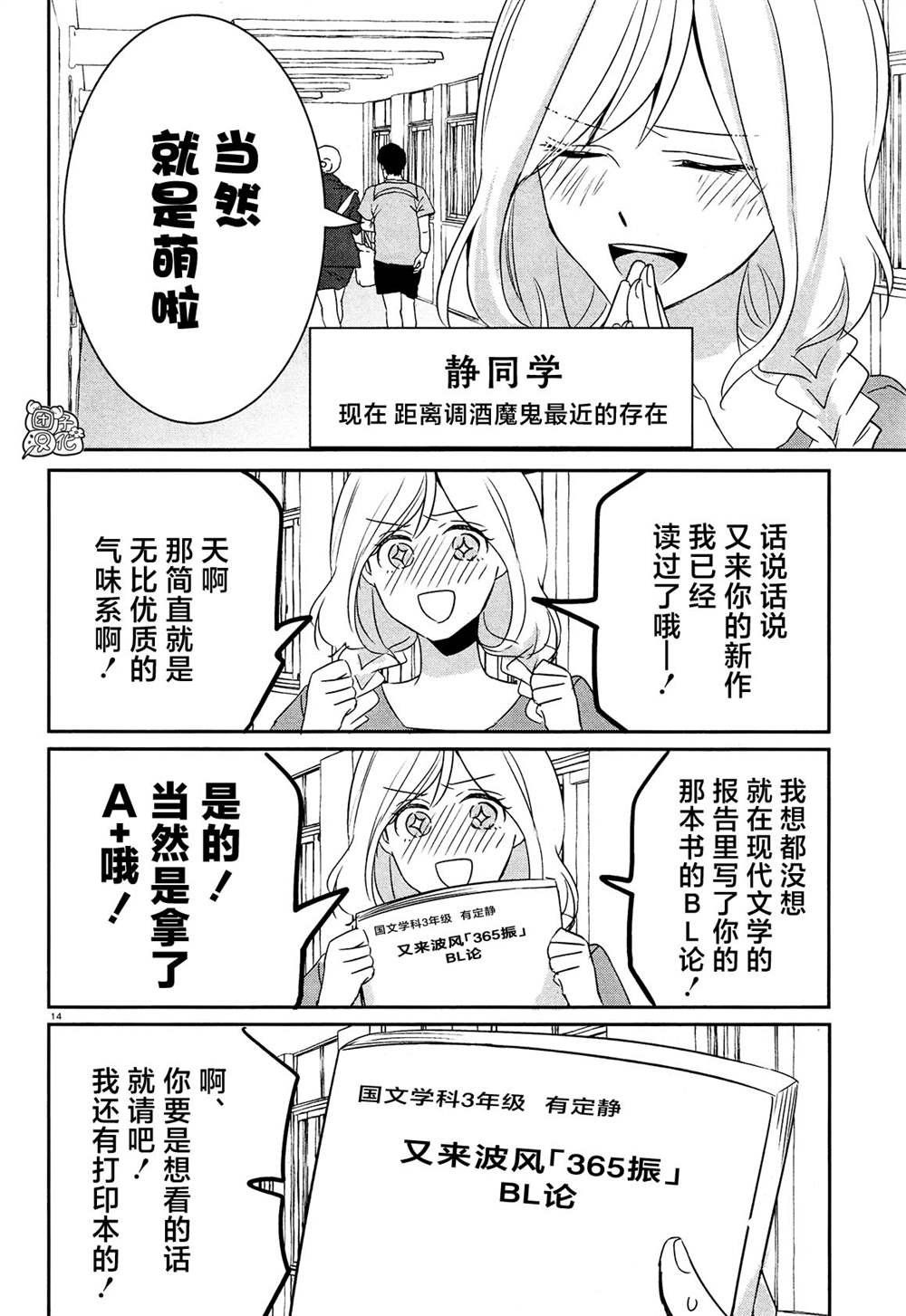 最终话