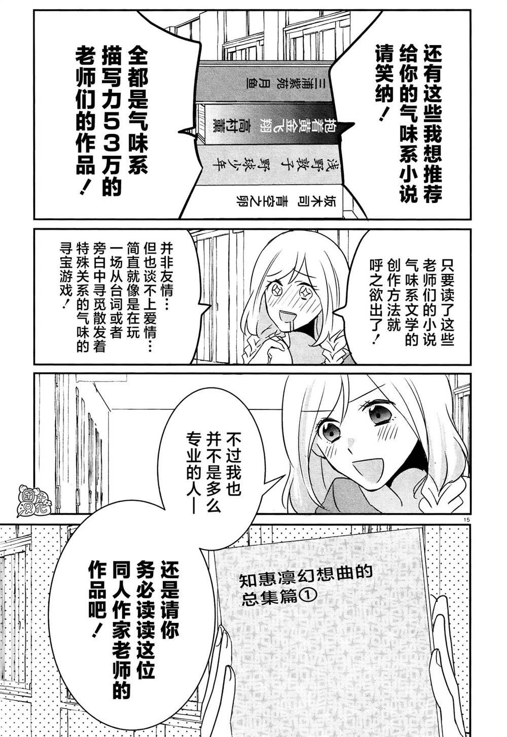最终话