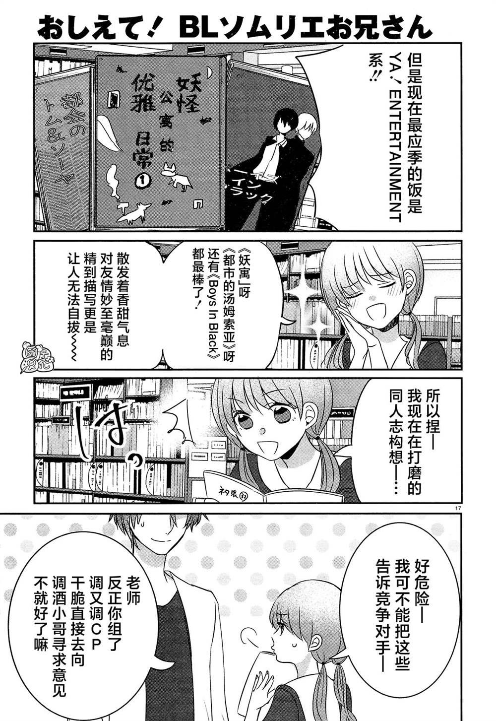 最终话
