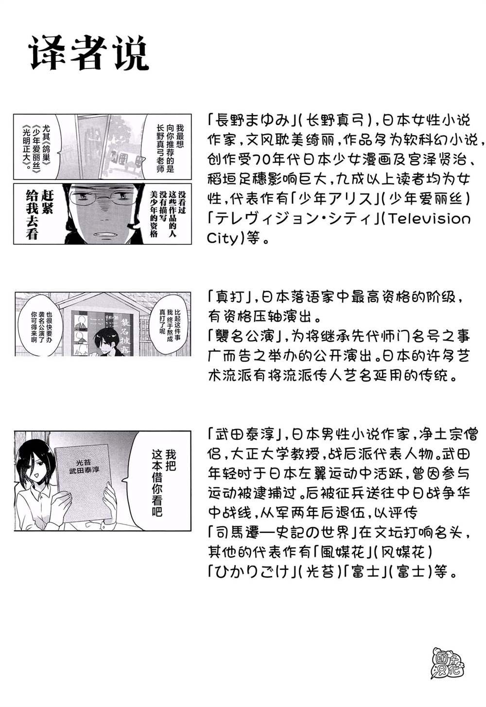 最终话