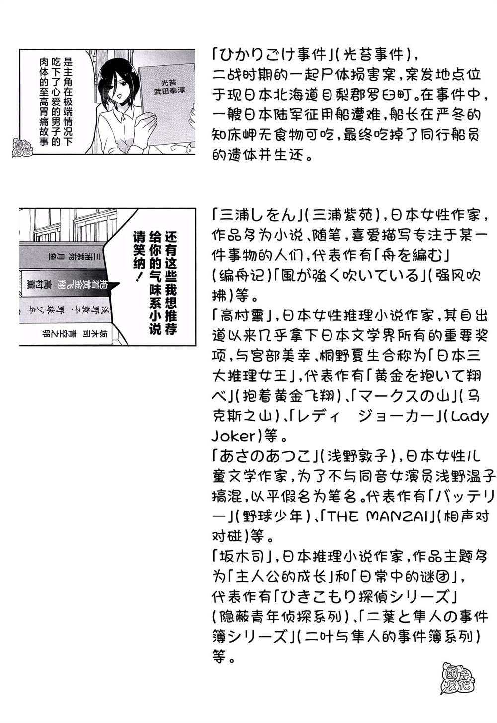 最终话