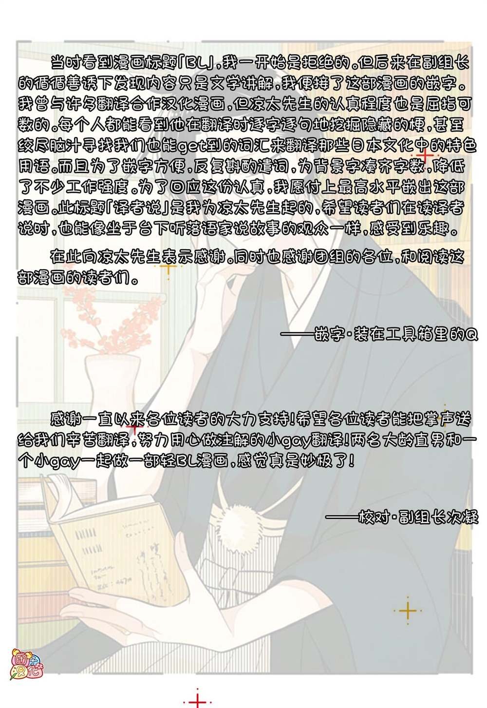 最终话