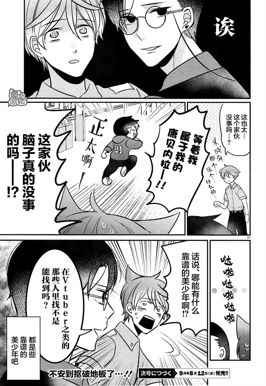 第3话